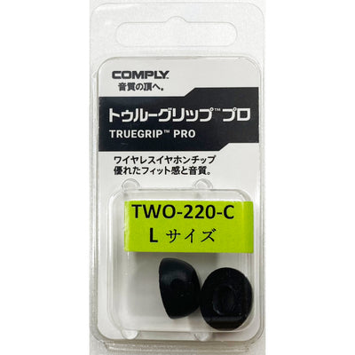 TRUEGRIP PROシリーズ(TWo)