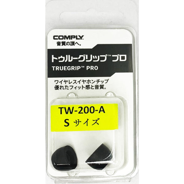 TRUEGRIP PROシリーズ(TW)