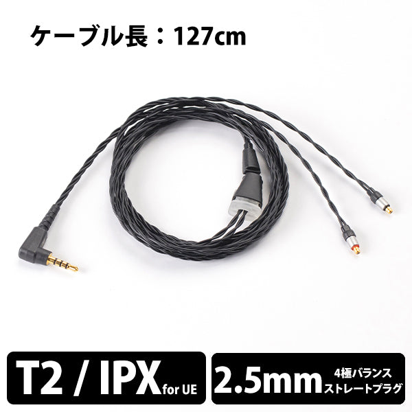Westone Audio SuperBaX ケーブル – e☆イヤホン Westone Audio SuperBaX ケーブル – e☆イヤホン