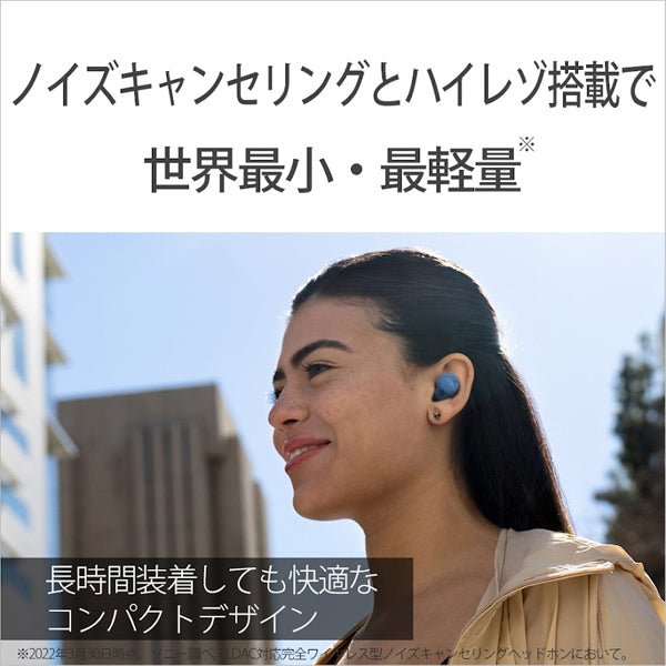 LinkBuds S【WF-LS900N】