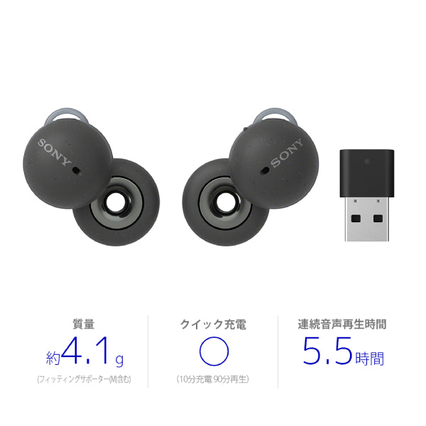 SONY LinkBuds UC for Microsoft Teams【WF-L900UC H】 – e☆イヤホン