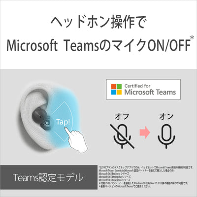 LinkBuds UC for Microsoft Teams【WF-L900UC H】