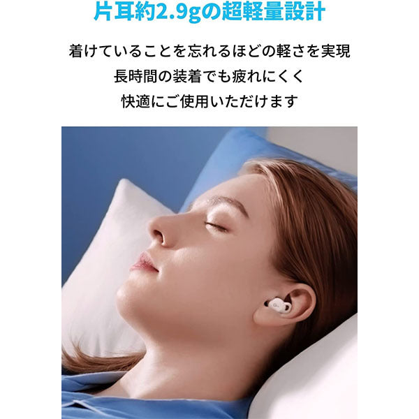 Anker Soundcore Sleep A10 – e☆イヤホン