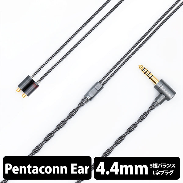 Pentaconn Spada – e☆イヤホン