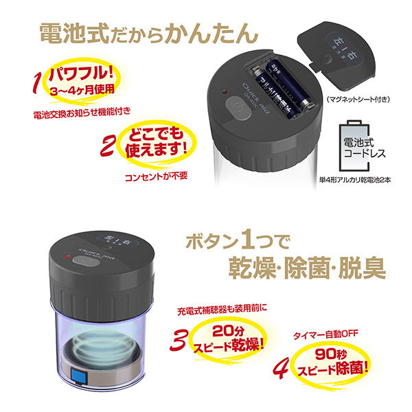 補聴器乾燥器 クイックエイド クールグレー【QA-403C】