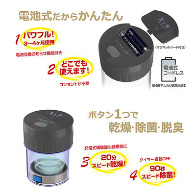 補聴器乾燥器 クイックエイド クールグレー【QA-403C】