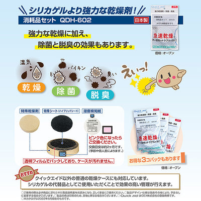 補聴器乾燥器 クイックエイド クールグレー【QA-403C】