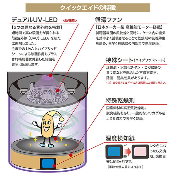 補聴器乾燥器 クイックエイド クールグレー【QA-403C】