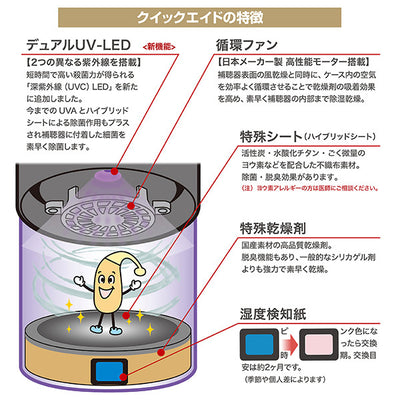 補聴器乾燥器 クイックエイド クールグレー【QA-403C】
