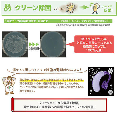 補聴器乾燥器 クイックエイド クールグレー【QA-403C】