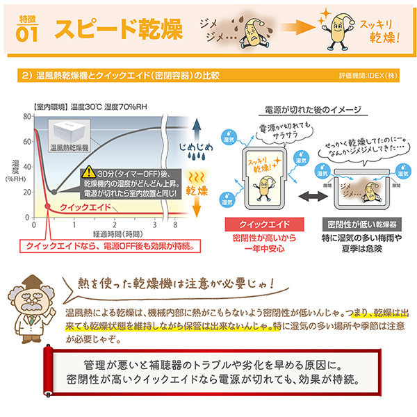 補聴器乾燥器 クイックエイド クールグレー【QA-403C】