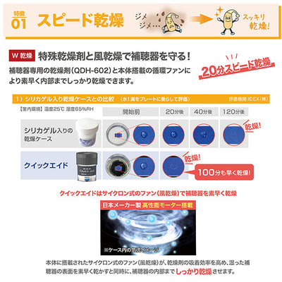 補聴器乾燥器 クイックエイド クールグレー【QA-403C】