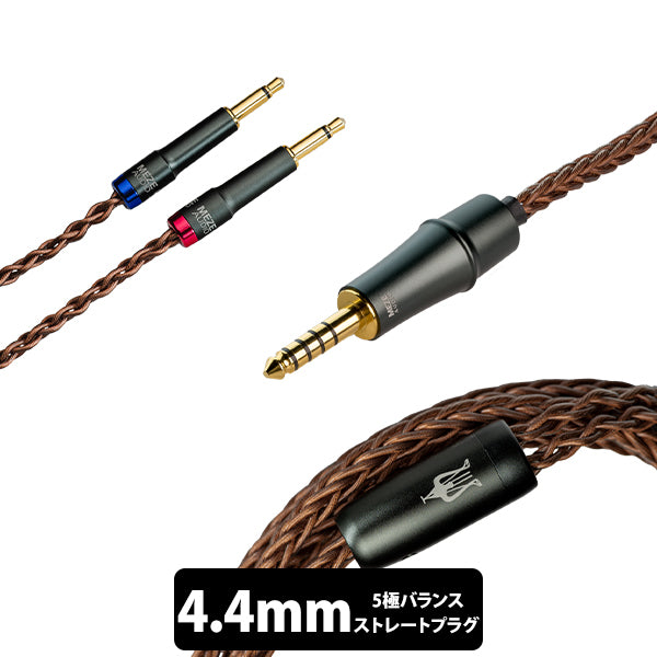 Meze Audio 109 Pro/Liric用 PCUHD アップグレードケーブル カッパー
