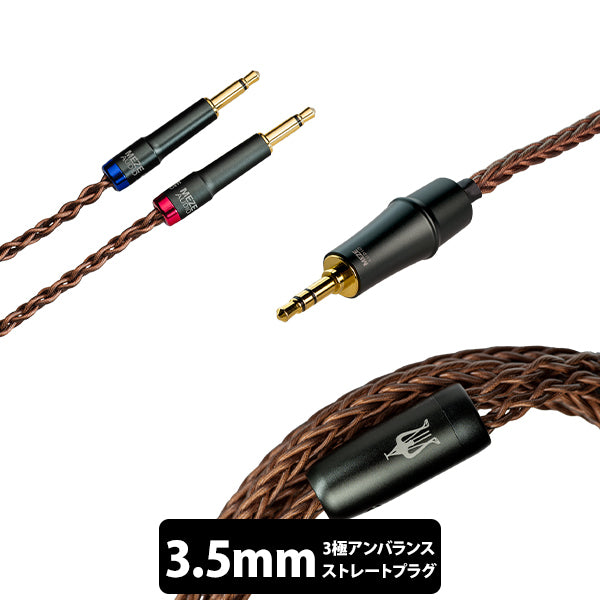Meze Audio 109 Pro/Liric用 PCUHD アップグレードケーブル カッパー