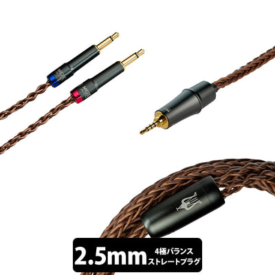 109 Pro/Liric用 PCUHD アップグレードケーブル カッパー