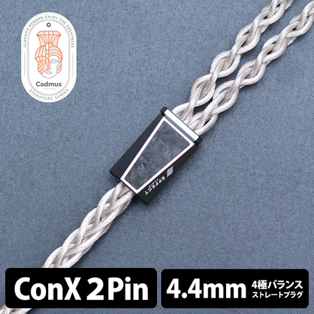 EFFECT AUDIO Cadmus/8wire (2pin to 4.4mm) Christmas Bundle – e 