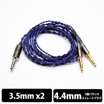 Iolite ヘッドホンケーブル