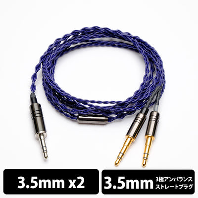 Iolite ヘッドホンケーブル