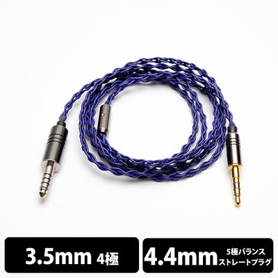 Iolite ヘッドホンケーブル