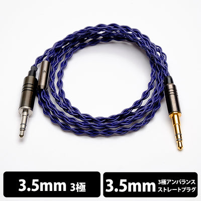 Iolite ヘッドホンケーブル