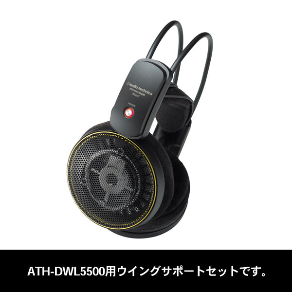 audio-technica オーディオテクニカ ATH-DWL5500 ワイヤレス