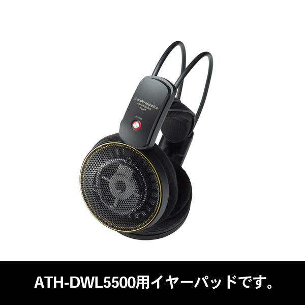 audio-technica HP-DWL5500 （ATH-DWL5500用イヤパッド） – e☆イヤホン