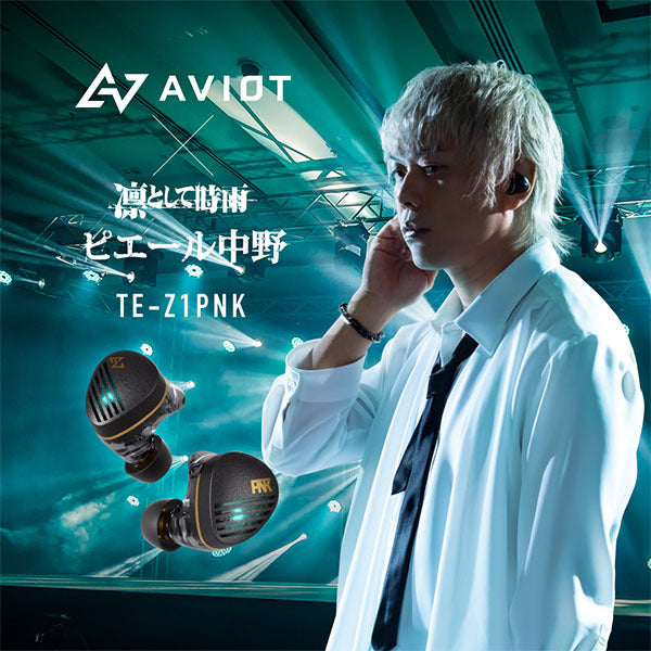 TE-Z1PNK ピエール中野コラボモデル