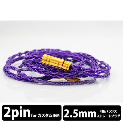 Oslo MKIV 8wire