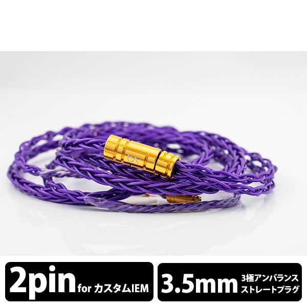 Beat Audio Oslo MKIV 8wire – e☆イヤホン