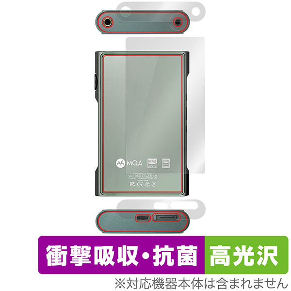 OverLay for Shanling M3 Ultra 背面用保護シート