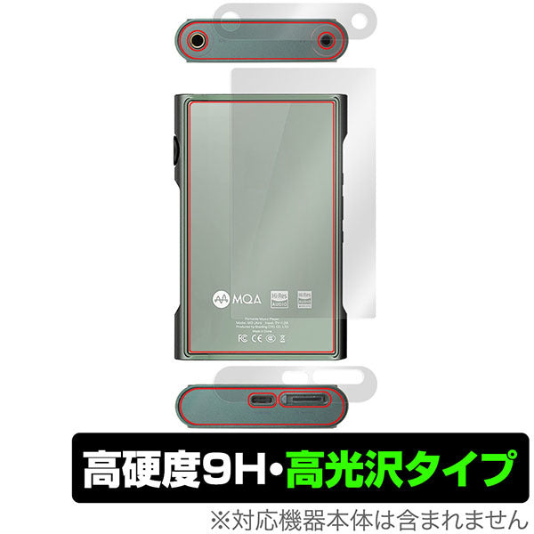 OverLay for Shanling M3 Ultra 背面用保護シート