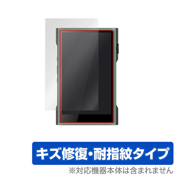 OverLay for Shanling M3 Ultra 表面用保護シート