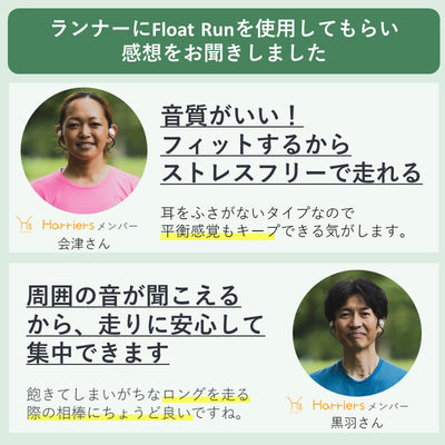 Float Run【WI-OE610】