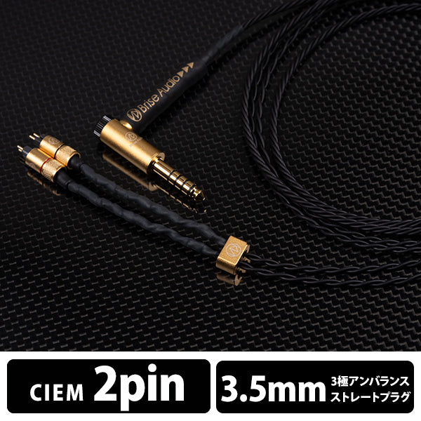 Brise Audio NAOBI-Ultimate – e☆イヤホン