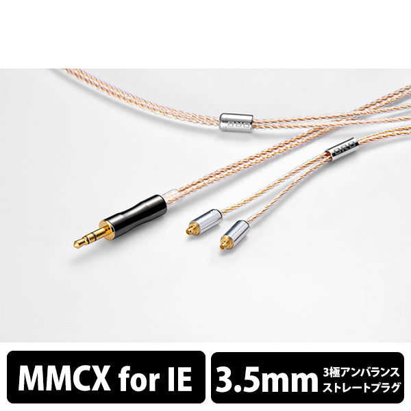ORB Clear force Ultimate4.4㎜-3.5㎜×2 ORB Audio / Clear force Ultimate 3.5φ Slim body double