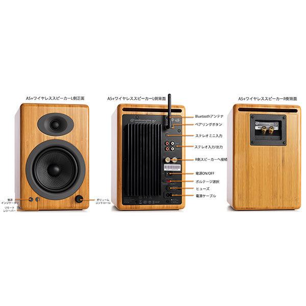 Audioengine A5+ ワイヤレス・パワードスピーカー – e☆イヤホン