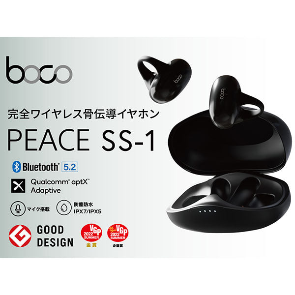 boco PEACE SS-1 – e☆イヤホン