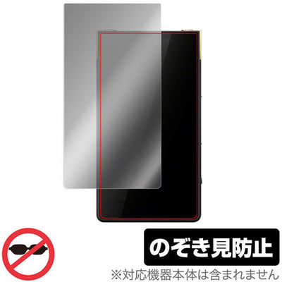 OverLay SONY NW-ZX707用