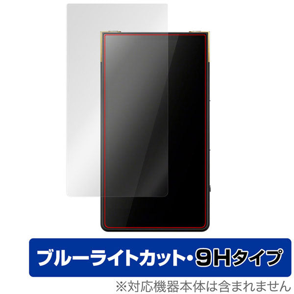 ミヤビックス OverLay SONY NW-ZX707用 – e☆イヤホン