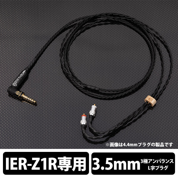 Brise Audio BSEP for Z1R – e☆イヤホン