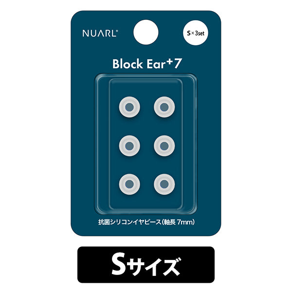 NUARL Block Ear+7 – e☆イヤホン