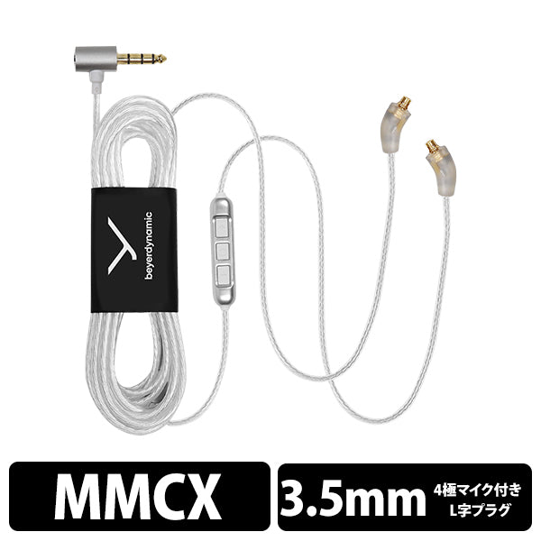 beyerdynamic Xelento（2nd gen）用ケーブル 1.3m – e☆イヤホン
