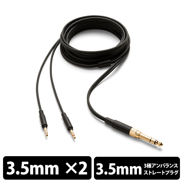 Audiophile cable