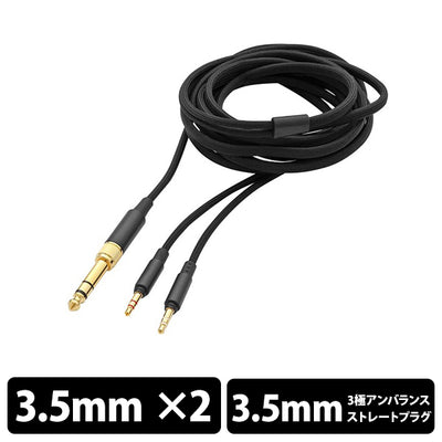 Audiophile cable
