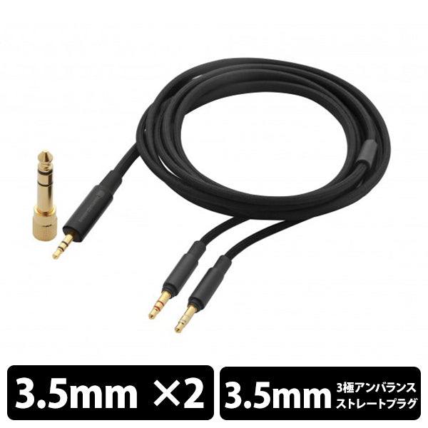 beyerdynamic Audiophile cable – e☆イヤホン
