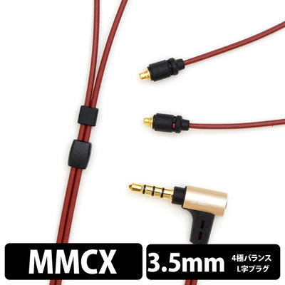 03シリーズ -MMCX(L/R, 2023 model)