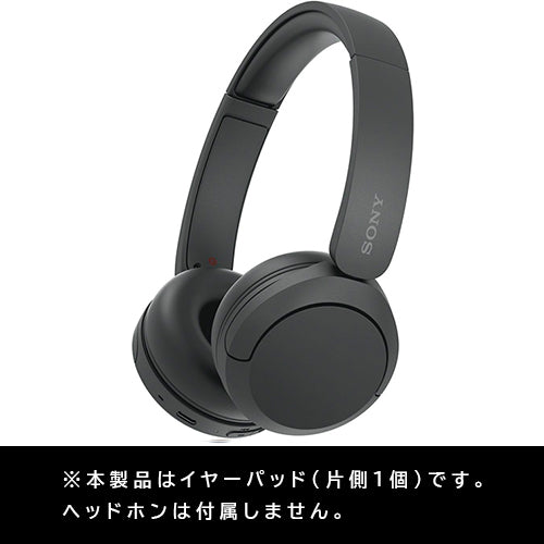 SONY WH-CH520用イヤーパッド – e☆イヤホン