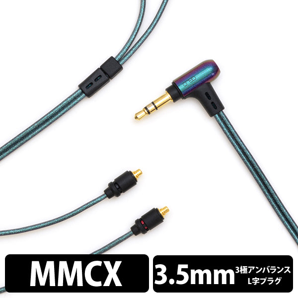 onso 05シリーズ trans 3.5mmSP-MMCX(L/R) onso 05シリーズ trans 3.5mmSP-MMCX 【iect_05_ub3m_120】 – e