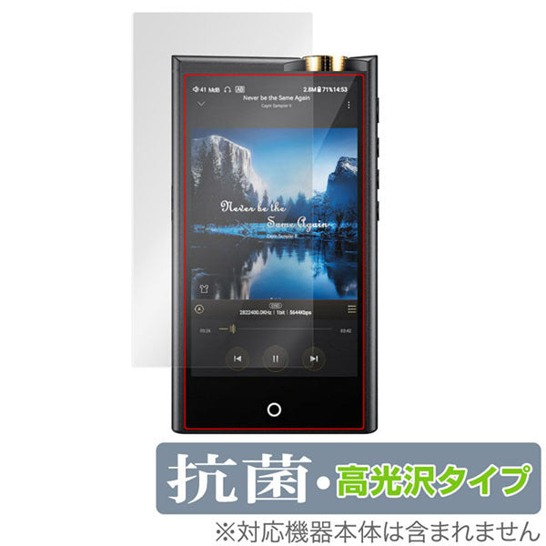 OverLay for Cayin N7 DAP 表面用保護シート