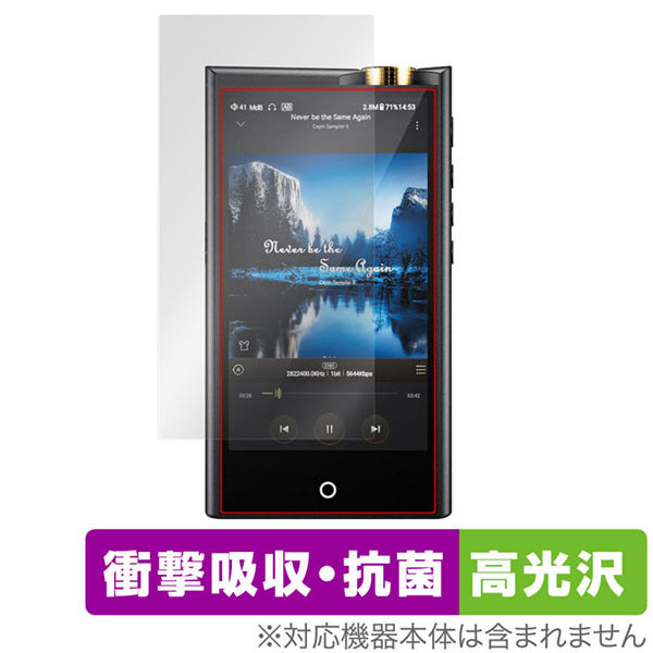 OverLay for Cayin N7 DAP 表面用保護シート